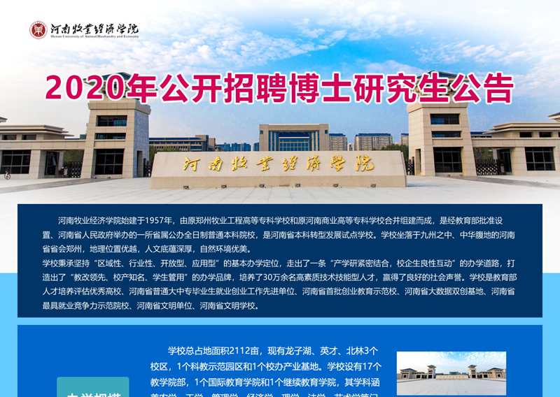 人才引进 人才引进