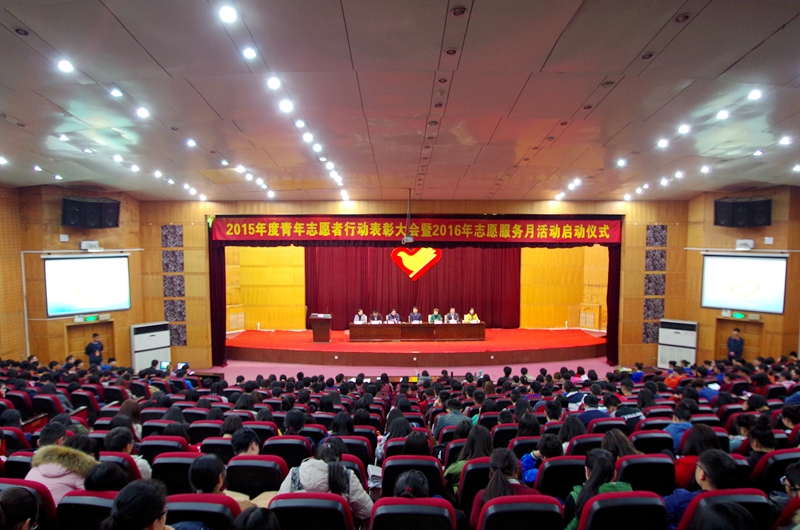 表彰大会和启动仪式现场