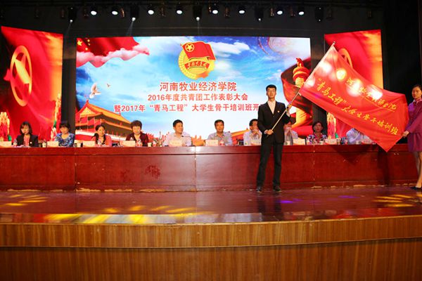 校党委副书记、副校长曾照烨为“青马班”授旗