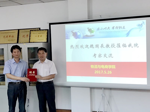 物流与电商学院院长曹献存为魏国辰颁发聘书