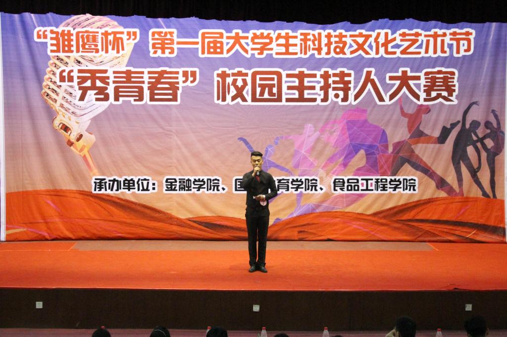 主持大赛决赛现场