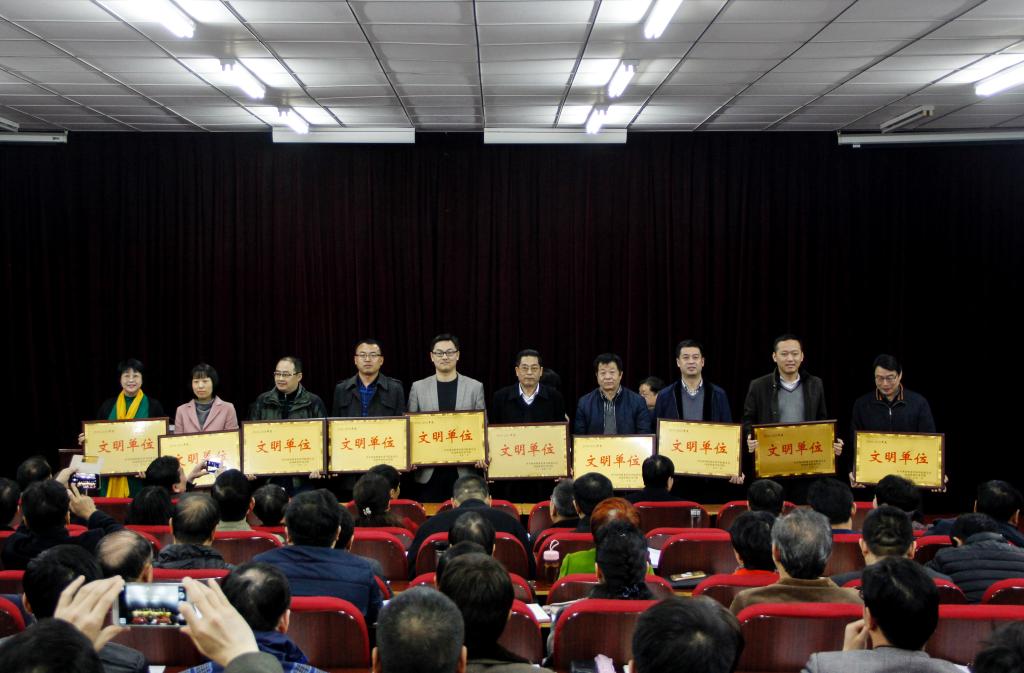 校级文明单位