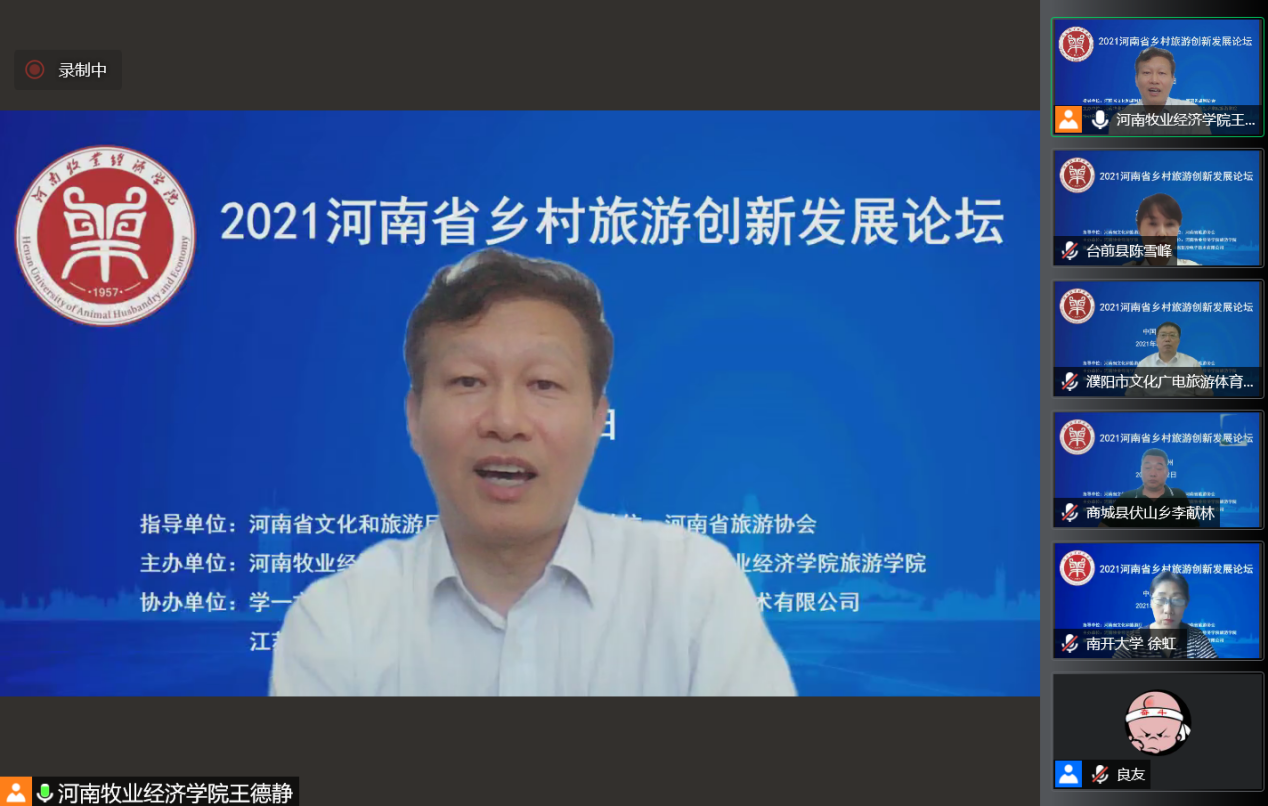 球友会体育副校长吴中致辞